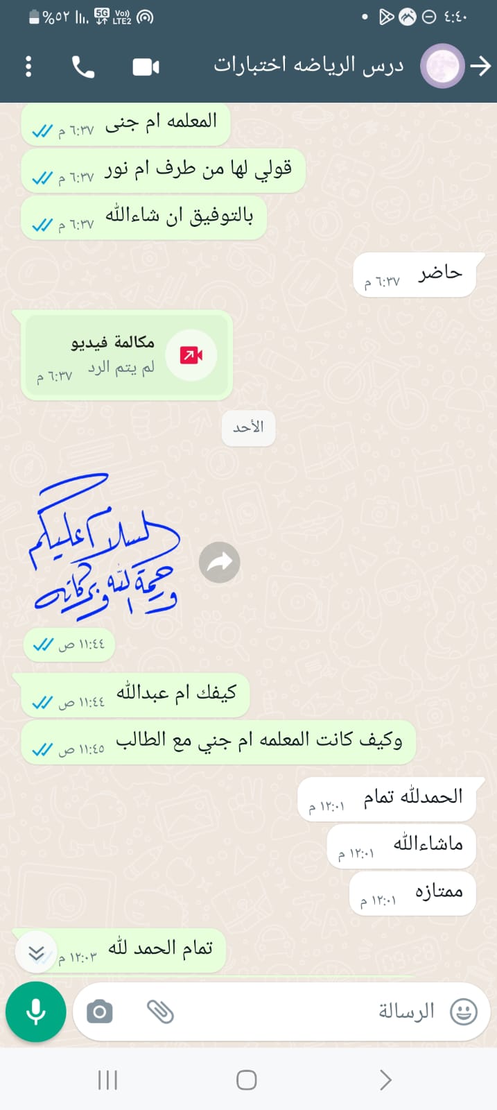 رأي عميل